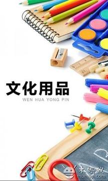 文化用品移动应用全攻略 安卓版免费下载与豌豆荚官网指南