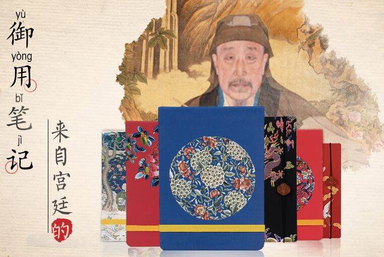 故宫文创 将紫禁城的诗意融入生活用品