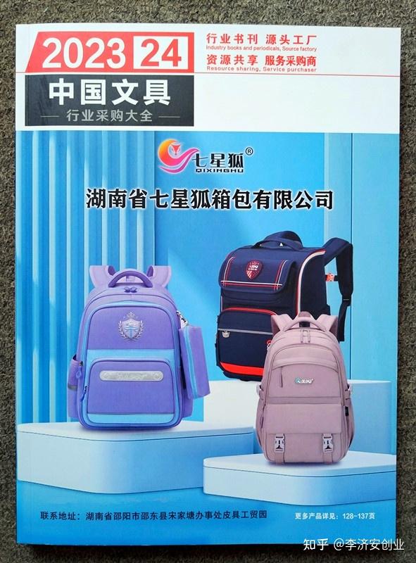 强强互联 当《会刊》遇见《采购大全》，文化用品行业的格局重塑